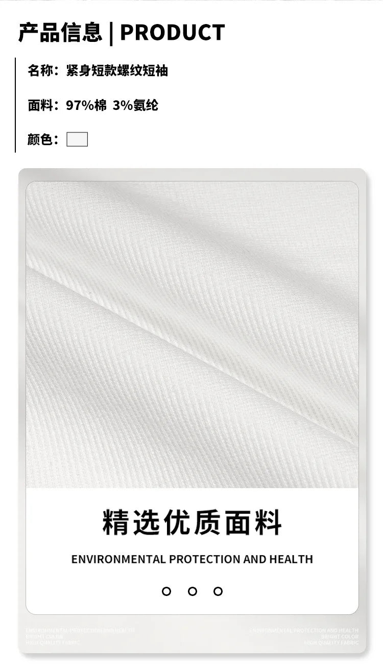 Custom LOGO Men's High Quality Skinny Short Threaded Short Sleeve T-Shirt Elastic Casual Sports Top